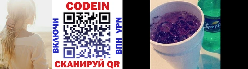 цена наркотик  Сковородино  Codein Purple Drank 