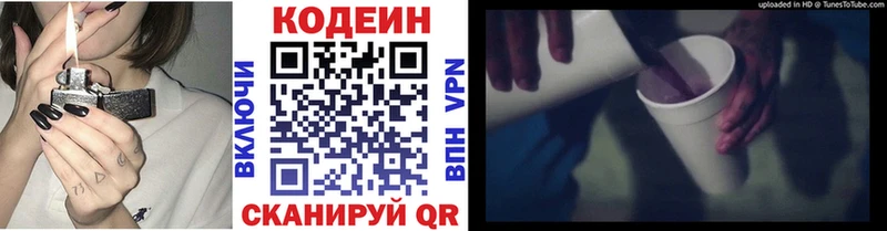 Codein Purple Drank Сковородино