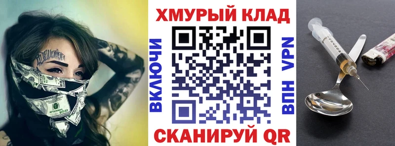ГЕРОИН герыч  Сковородино 