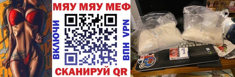Меф мука МЕГА рабочий сайт Сковородино